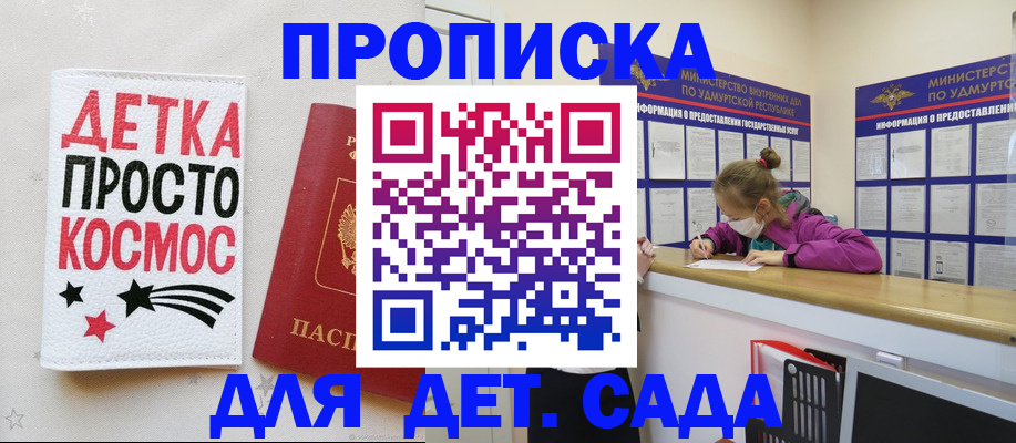 прописка 2025 в Калининградской области