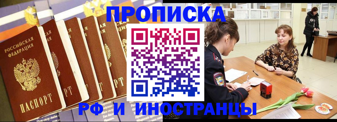 временная регистрация законно в Калининградской области